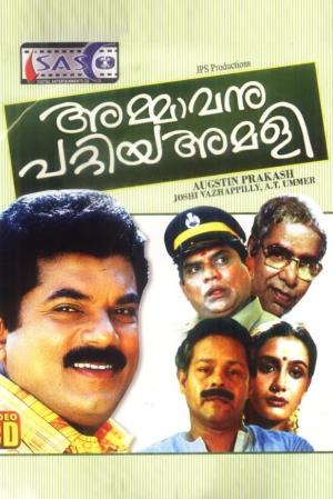 Ammavanu Pattiya Amali Poster
