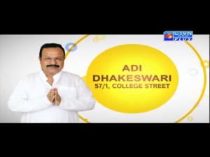 AFP - Adi Dhakeswari Poster