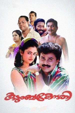 Kudumba Kodathi Poster