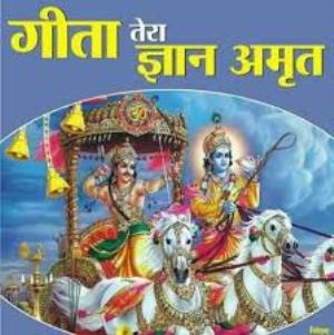 Gyan Amrit Poster