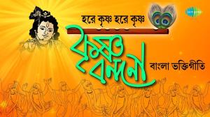 Krishna Bengala Poster
