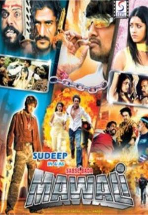 Sabse Bada Mawali Poster