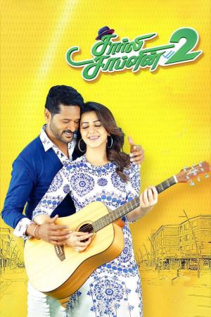 Afra Tafri Poster