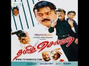 Tamizh Selvan Poster