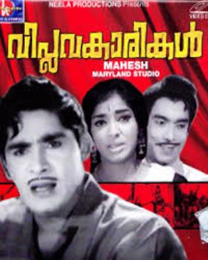 Viplavakarikal Poster
