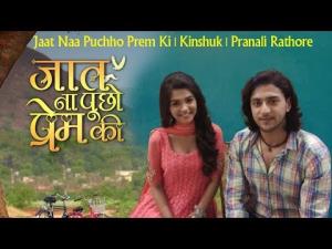 Kahani Ab Tak Jaat Na Poocho Prem Ki Poster