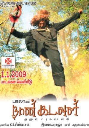 Paandav - The Punch Poster