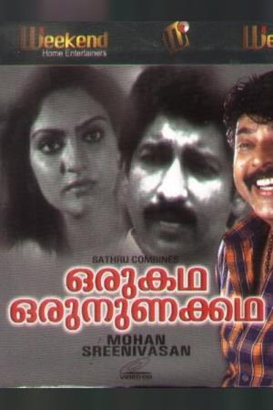 Kadha Nunakadha Poster