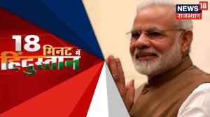 18 Minute Me Hindustan Poster