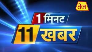 11 Vagya Ni 11 Khabar Poster
