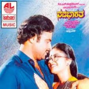 Nava Bharata Poster