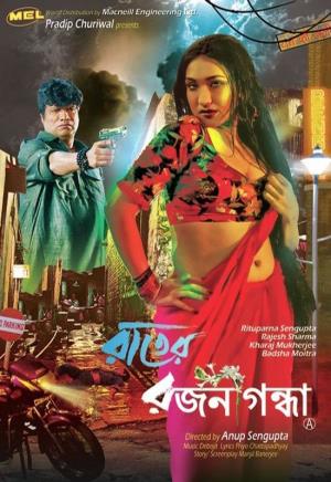Rater Rajani Gandha Poster