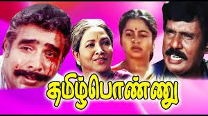 Tamil Ponnu Poster