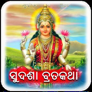 Sudasha Brata Poster