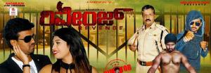 Revenge Inspector Ka Poster