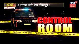 Control Room Poster