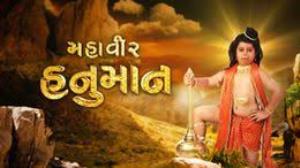 Mahavir Hanuman Poster
