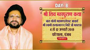 PP Satyatmanand Giri Ji Special Poster