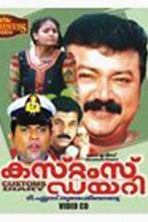 Customs Diary Poster