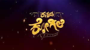 Kannada Kogile - Journey Poster
