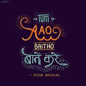 Aao Baath Kare Poster