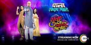 Yuva Singer Ek Number Poster