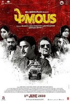 phamu Poster