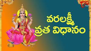 Sharvanalakshmi Pahimam - Live Poster