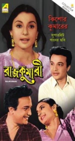 Rajkumari Poster