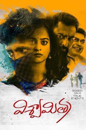 Viswamitra Poster