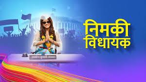 Nimki Vidhayak Poster