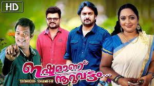 Ishtamanu Nooru Vattam Poster