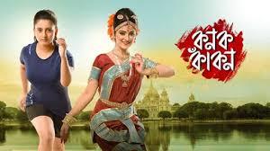 Kanak Kakon Poster