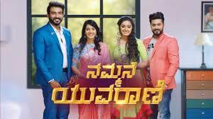 Nammane Yuvarani Maduve Poster