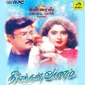 Nee Enthan Vaanam Poster