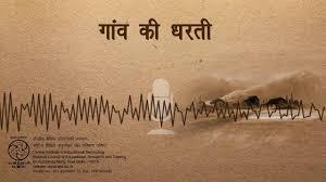 Gaoun Ki Dharti Poster