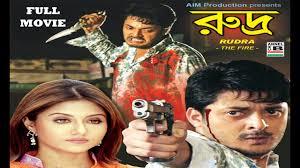Rudra The Fire Poster