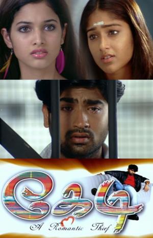 Ishq Ki Aag Poster