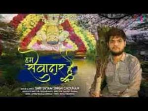 Baba Hi Mera Sansar Hai Poster