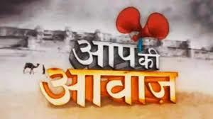 Aapki Awaz Poster