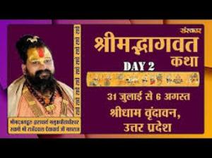Pujya Dr. Shri Rajendra Das Devacharayaji Maharaj Poster