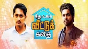Idhu Unga Veetu Kadhai Poster