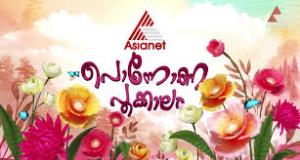 Suharayum Suhasiniyum Poster