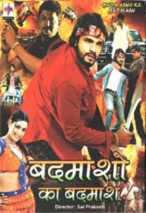 Badmasho Ka Badmash Poster