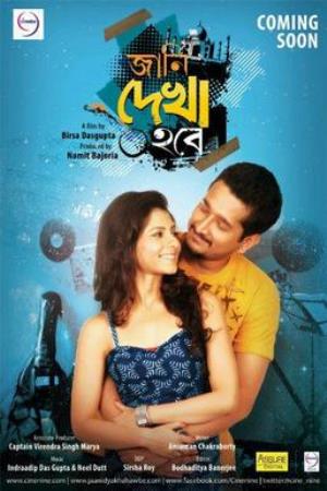 Jani Dekha Hobe Poster