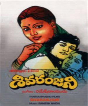 Shivaranjani Poster
