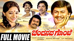 Chandanada Gombe Poster