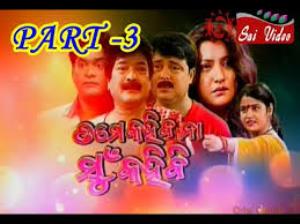 Tame Kahiba Na Mu Kahibi Poster