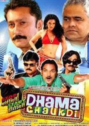 Dhama Chaukdi Poster
