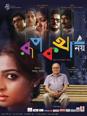 Rupkatha Noy Poster